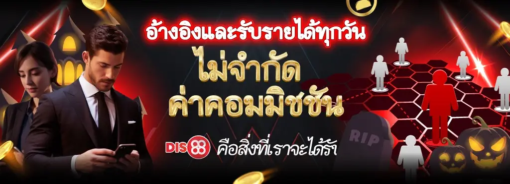 Dis88-casino-thailand-banner-1